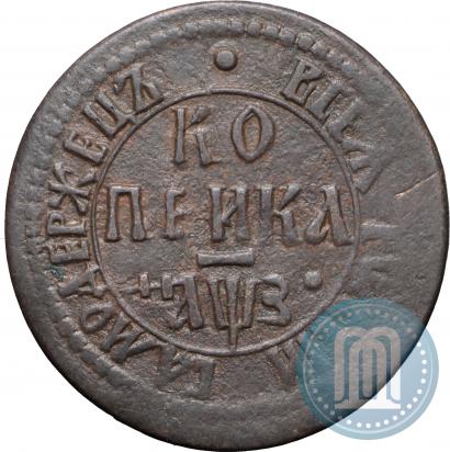 Picture 1 kopeck 1707 year БК 