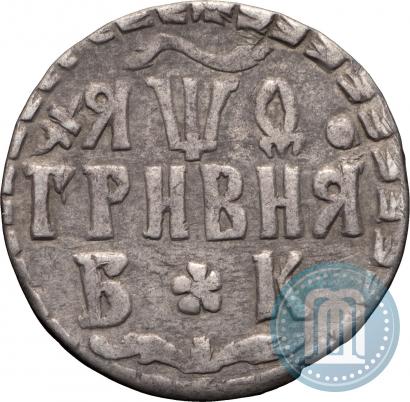 Picture Grivna 1709 year БК 
