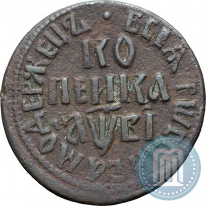 Picture 1 kopeck 1712 year БК 
