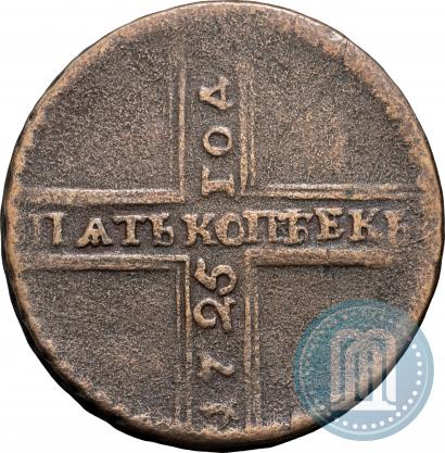 Picture 5 kopecks 1725 year МД 