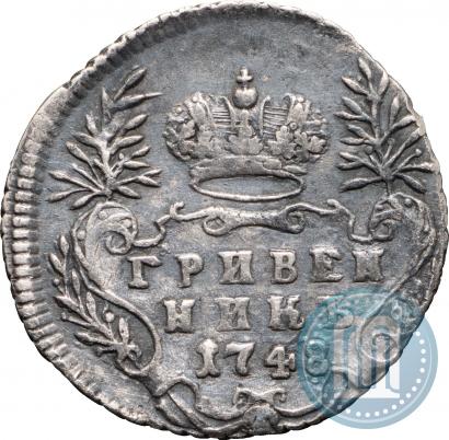 Picture Grivennik 1748 year  