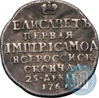 Picture Token Coin 1761 year  "On the death of Empress Elizabeth"