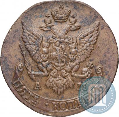 Picture 5 kopecks 1791 year АМ 