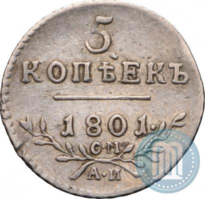 Picture 5 kopecks 1801 year СМ-АИ 