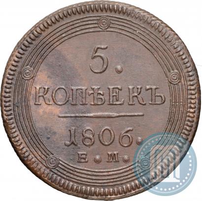 Picture 5 kopecks 1806 year ЕМ 