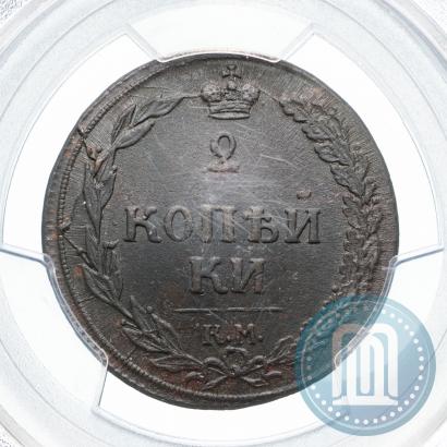 Picture 2 kopecks 1810 year КМ 