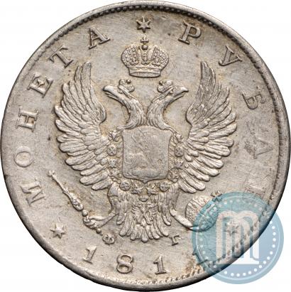 Picture 1 rouble 1811 year СПБ-ФГ 