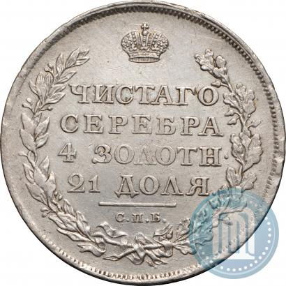 Picture 1 rouble 1811 year СПБ-ФГ 