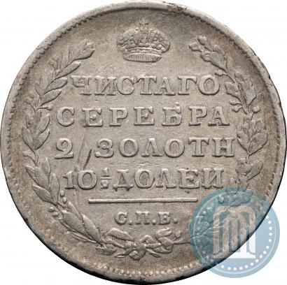 Picture Poltina 1812 year СПБ-МФ 