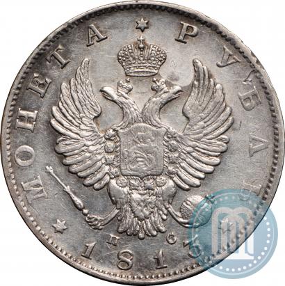 Picture 1 rouble 1813 year СПБ-ПС 