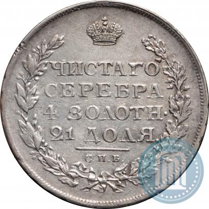 Picture 1 rouble 1813 year СПБ-ПС 