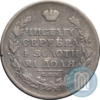 Picture 1 rouble 1816 year СПБ-ПС 
