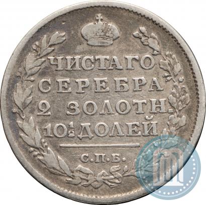 Picture Poltina 1817 year СПБ-ПС 
