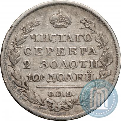 Picture Poltina 1817 year СПБ-ПС 