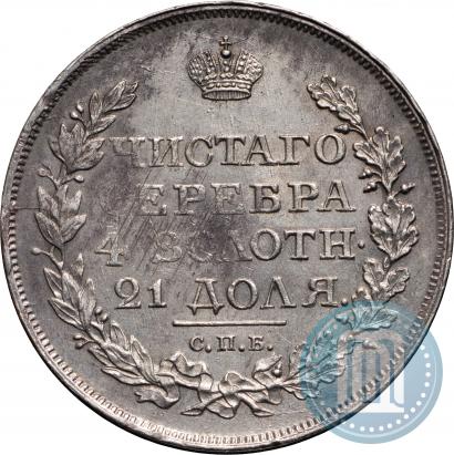 Picture 1 rouble 1818 year СПБ-ПС 