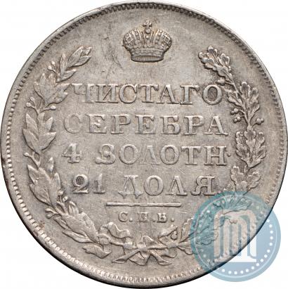 Picture 1 rouble 1819 year СПБ-ПС 
