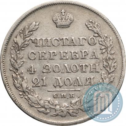 Picture 1 rouble 1825 year СПБ-НГ 