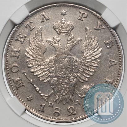 Picture 1 rouble 1825 year СПБ-ПД 
