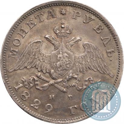 Picture 1 rouble 1829 year СПБ-НГ 