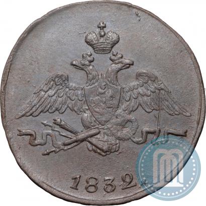 Picture 1 kopeck 1832 year СМ 