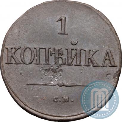 Picture 1 kopeck 1832 year СМ 