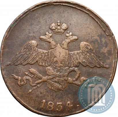 Picture 5 kopecks 1834 year СМ 