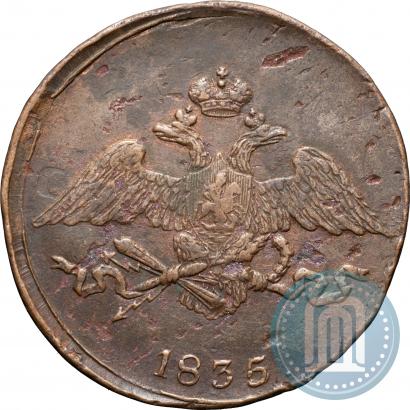 Picture 5 kopecks 1835 year СМ 