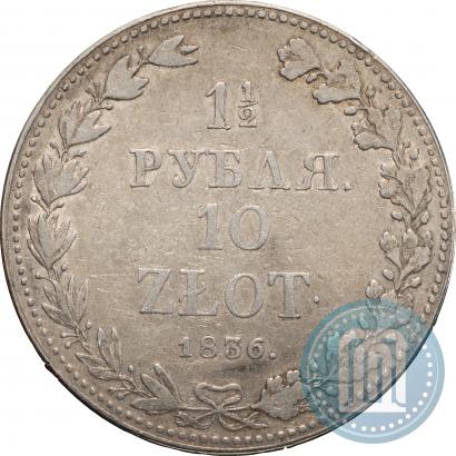 Picture 1,5 roubles - 10 złotych 1836 year MW 