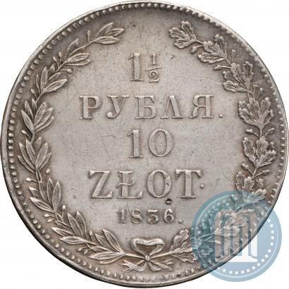 Picture 1,5 roubles - 10 złotych 1836 year НГ 
