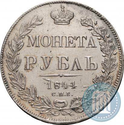 Picture 1 rouble 1841 year СПБ-НГ 