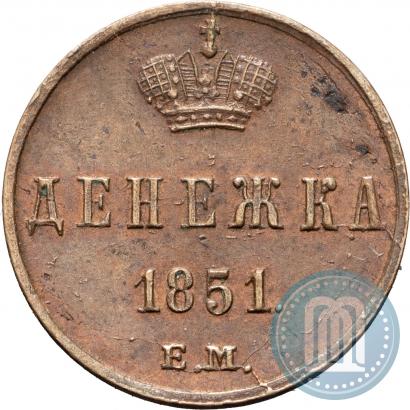 Picture Denezhka 1851 year ЕМ 