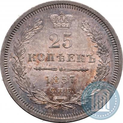 Picture 25 kopecks 1857 year СПБ-ФБ 