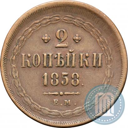 Picture 2 kopecks 1858 year ЕМ 