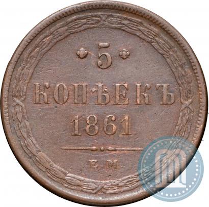 Picture 5 kopecks 1861 year ЕМ 