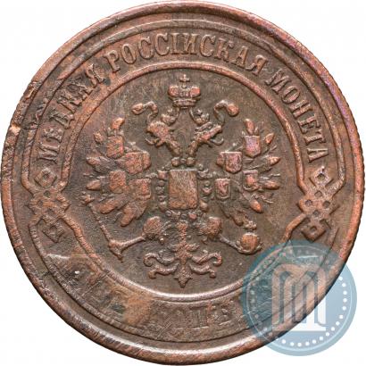 Picture 2 kopecks 1867 year ЕМ "Type 1868-1881"