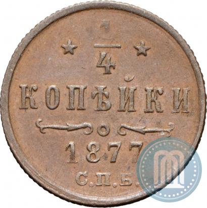 Picture 1/4 kopeck 1877 year СПБ 