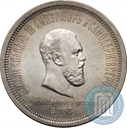 Picture 1 rouble 1883 year ЛШ "On the Coronation of Emperor Alexander III"