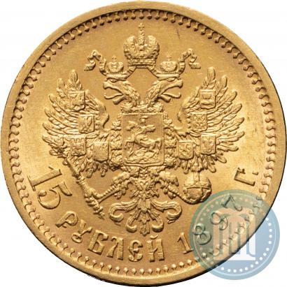Picture 15 roubles 1897 year (АГ) 