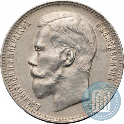 Picture 1 rouble 1897 year (**) 