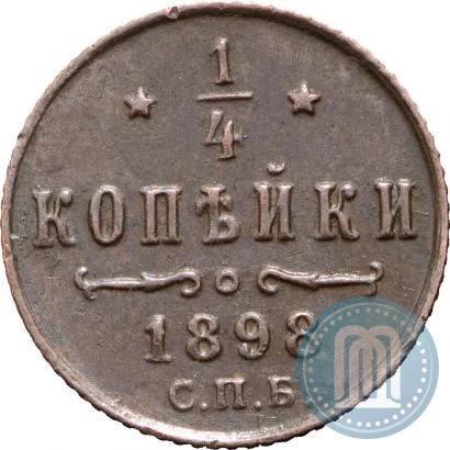 Picture 1/4 kopeck 1898 year СПБ 
