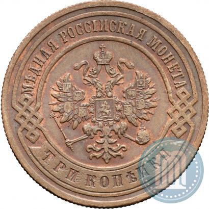 Picture 3 kopecks 1899 year СПБ 