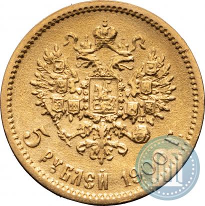 Picture 5 roubles 1900 year (ФЗ) 