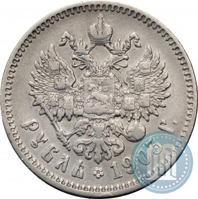 Picture 1 rouble 1903 year (АР) 