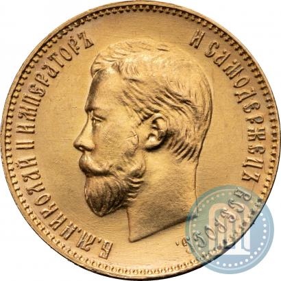 Picture 10 roubles 1911 year (ЭБ) 