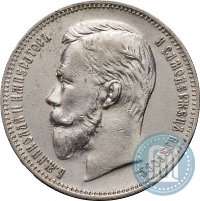 Picture 1 rouble 1911 year (ЭБ) 