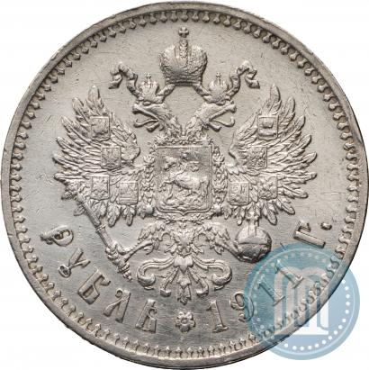 Picture 1 rouble 1911 year (ЭБ) 