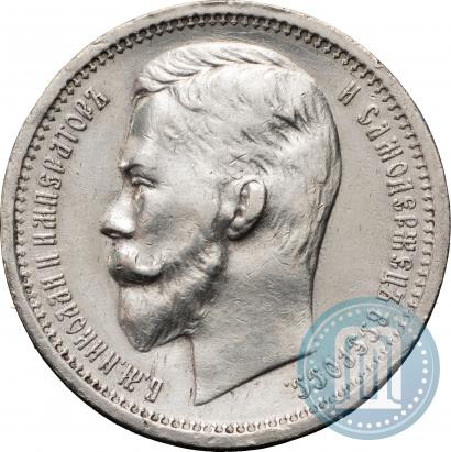 Picture 1 rouble 1912 year (ЭБ) 