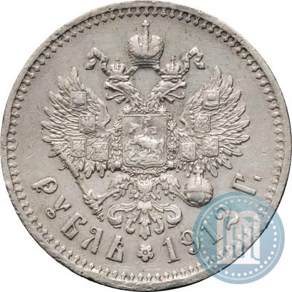 Picture 1 rouble 1912 year (ЭБ) 