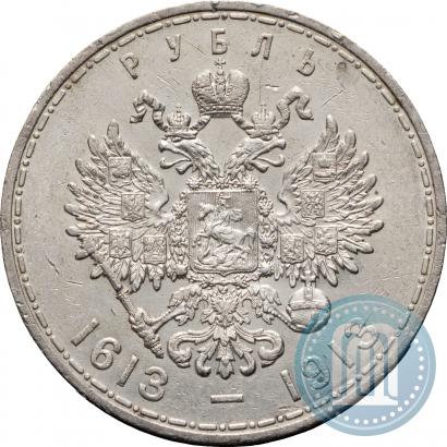 Picture 1 rouble 1913 year (ВС) "In commemoration of tercentenary of Romanov's dynasty"