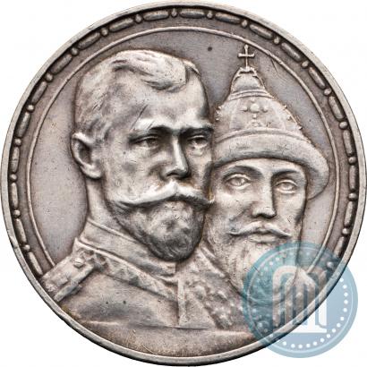 Picture 1 rouble 1913 year (ВС) "In commemoration of tercentenary of Romanov's dynasty"